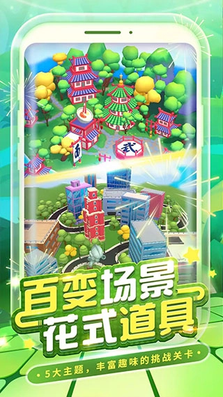 热血奥特超人跑酷图3