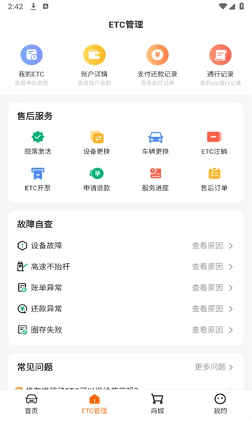 小埃智行正版图1