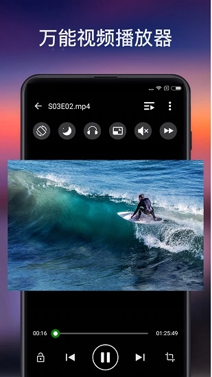 xplayer万能视频播放器去广告手机正版图3