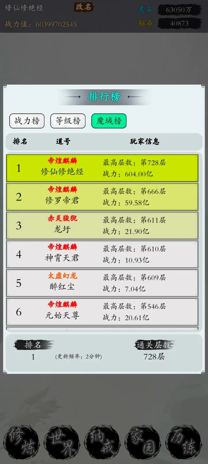 衍天放置图2