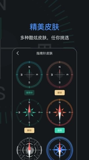 手机导航