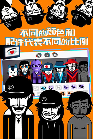 节奏人生中文版图2