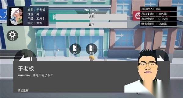 牛马简易模拟器
