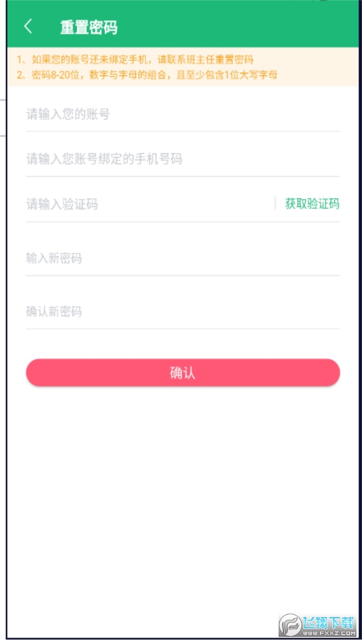 锡山教育缴费最新免费版图1