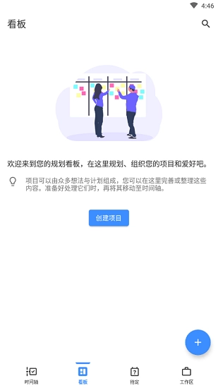 暇一会最新版