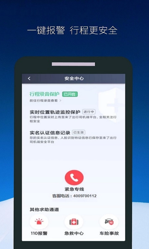 飞马出行