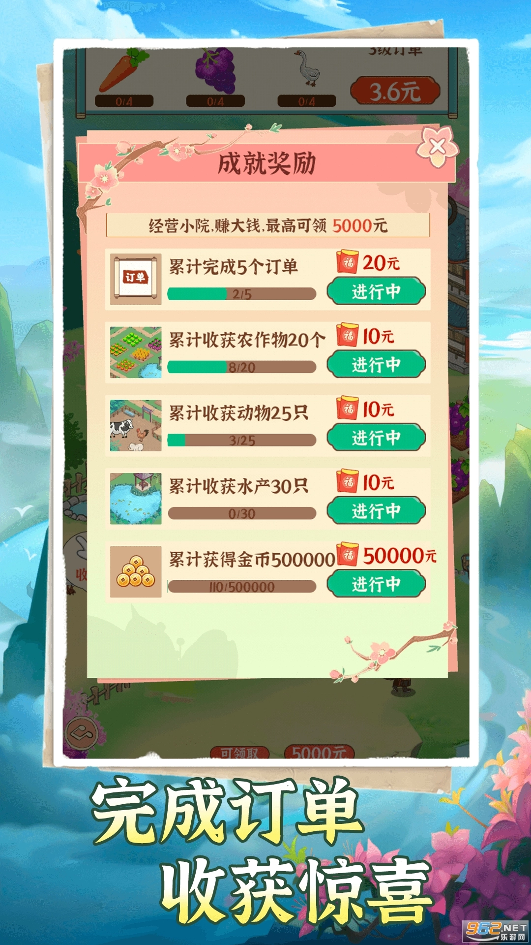 桃源小镇红包版图4