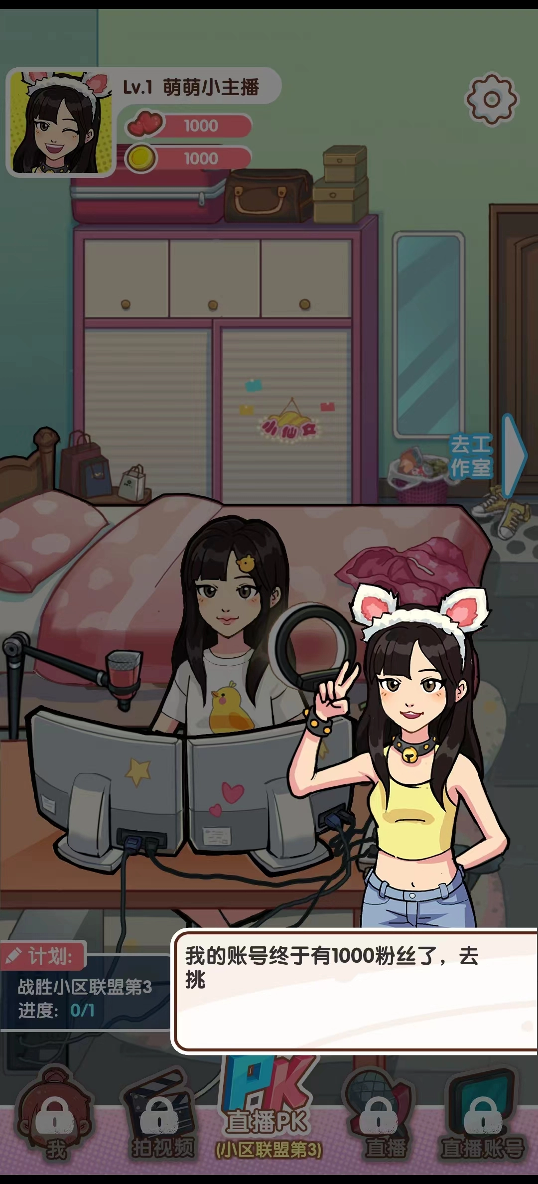 网红养成计划(7)