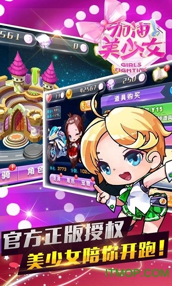 加油美少女内购版图3