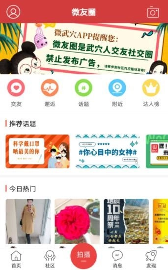 微武穴软件图2