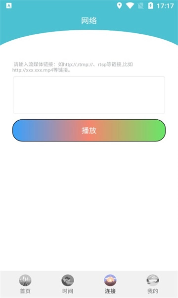 飞快播放器软件手机正版图2