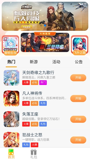 桔子云游戏平台安卓版