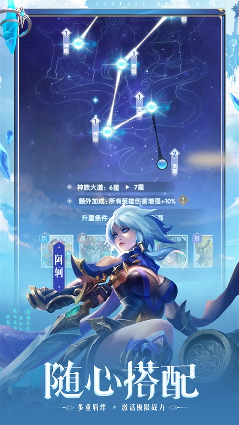 幻想神话志(3)