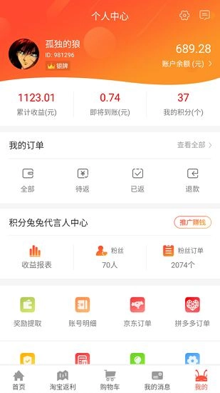 省购一品手机版