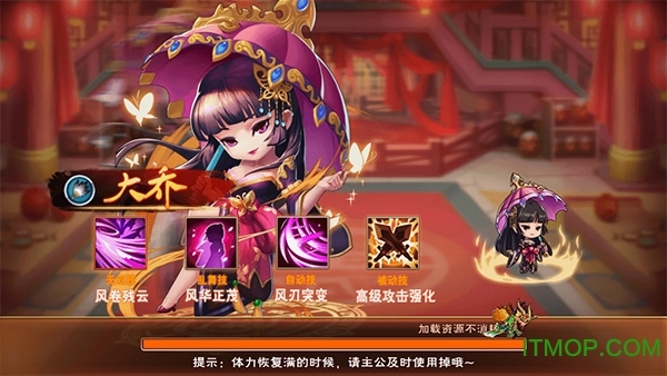 有妖气三国游戏