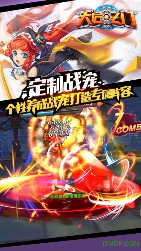 天启之门免费原版(2)