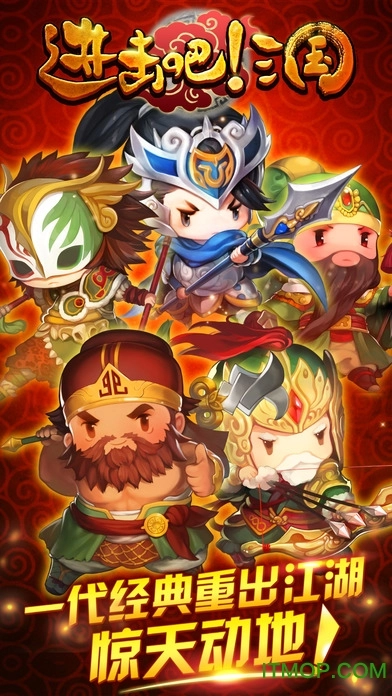 果盘进击吧三国官方正版图3