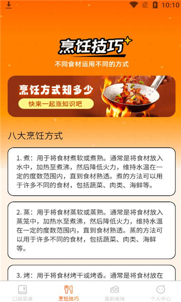 口袋喜刷