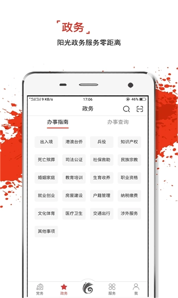 云岭先锋2026安卓版图2