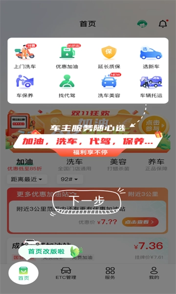小埃智行正版图2