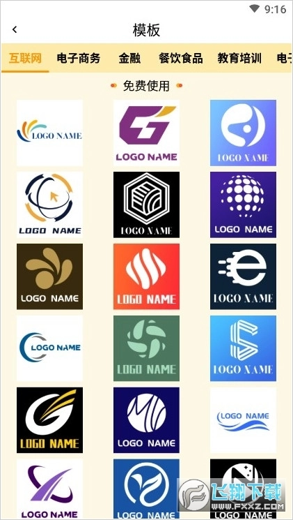 Logo设计师手机正版图3
