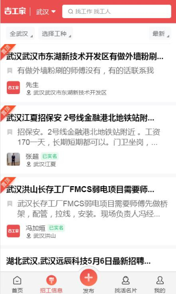 吉工家直装版(2)