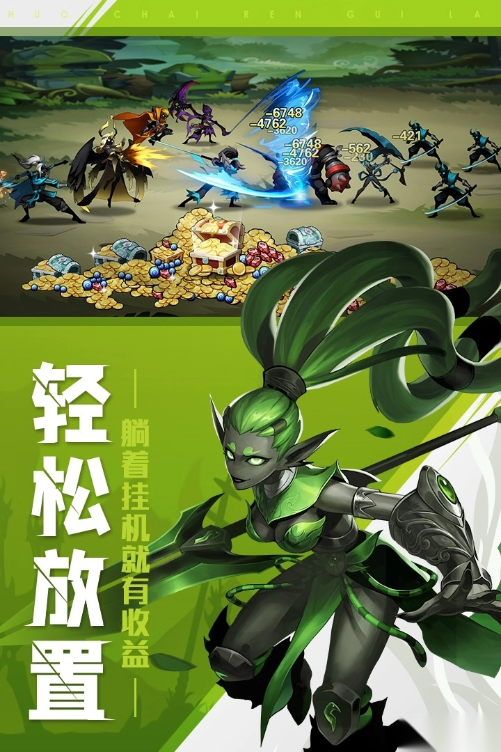 火柴人觉醒破解版