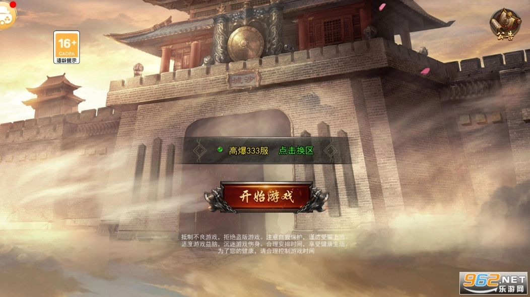 红月战神传奇3图2