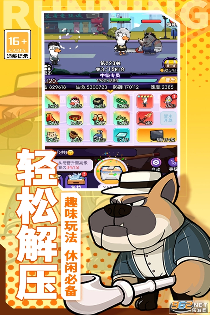 奔跑的蜗牛游戏