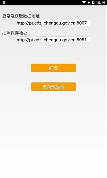 住建局官网版图1