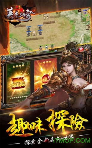 三国英杰传奇安卓免费版图2
