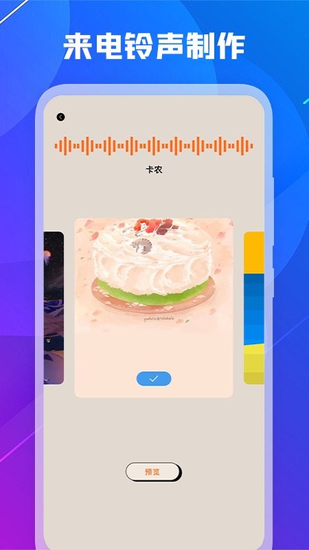 个性来电铃声大全官方正版