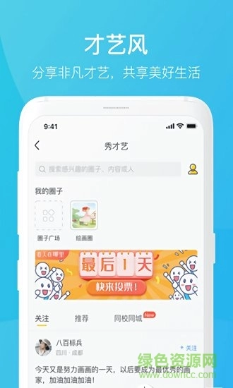 安全教育平台家长时空手机免费版图1