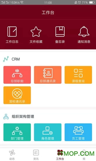 神墨教育最新免费版图1
