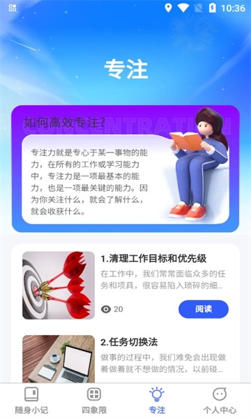 倾听妙记