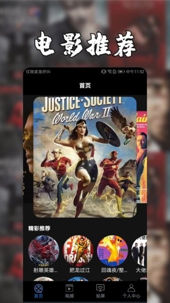 安卓投屏手机版图2