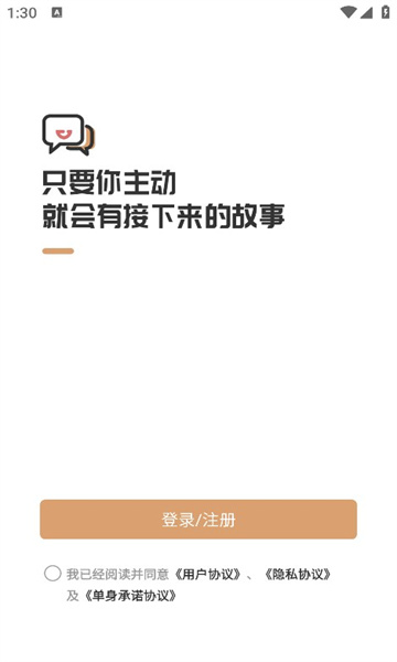 聚优婚恋安卓版图1