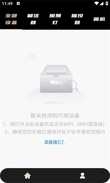 成至展架控制软件原版图3:
