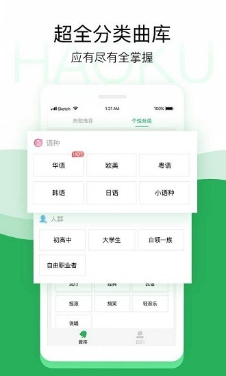 好库铃音免费版图3