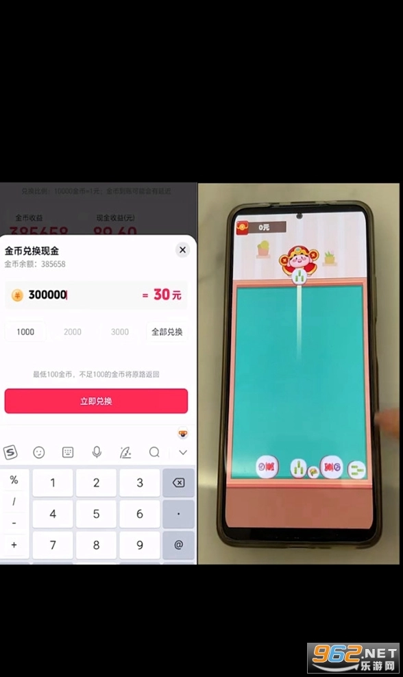 合成变首富红包版(3)