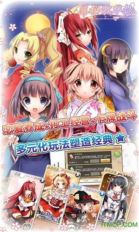 九游落樱散华抄手机免费版图2