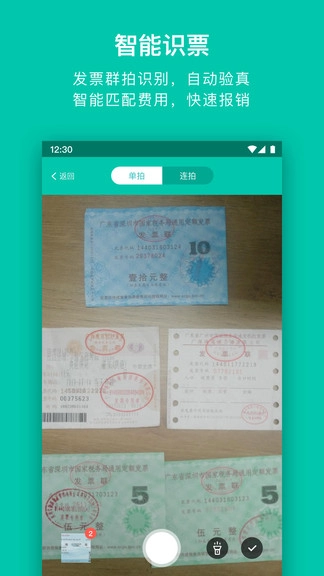 壬华快报最新版