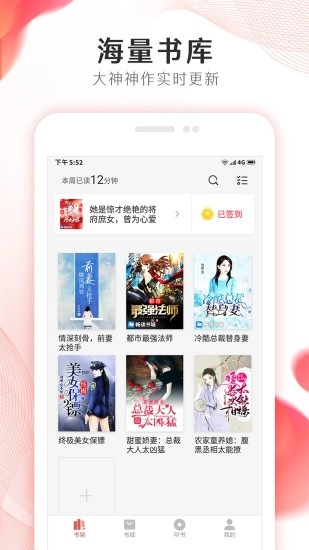掌上小说大全免费阅读