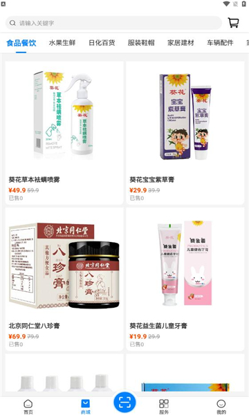 盛世全城手机最新版图2
