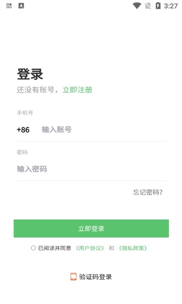 欣图商家端正版图2