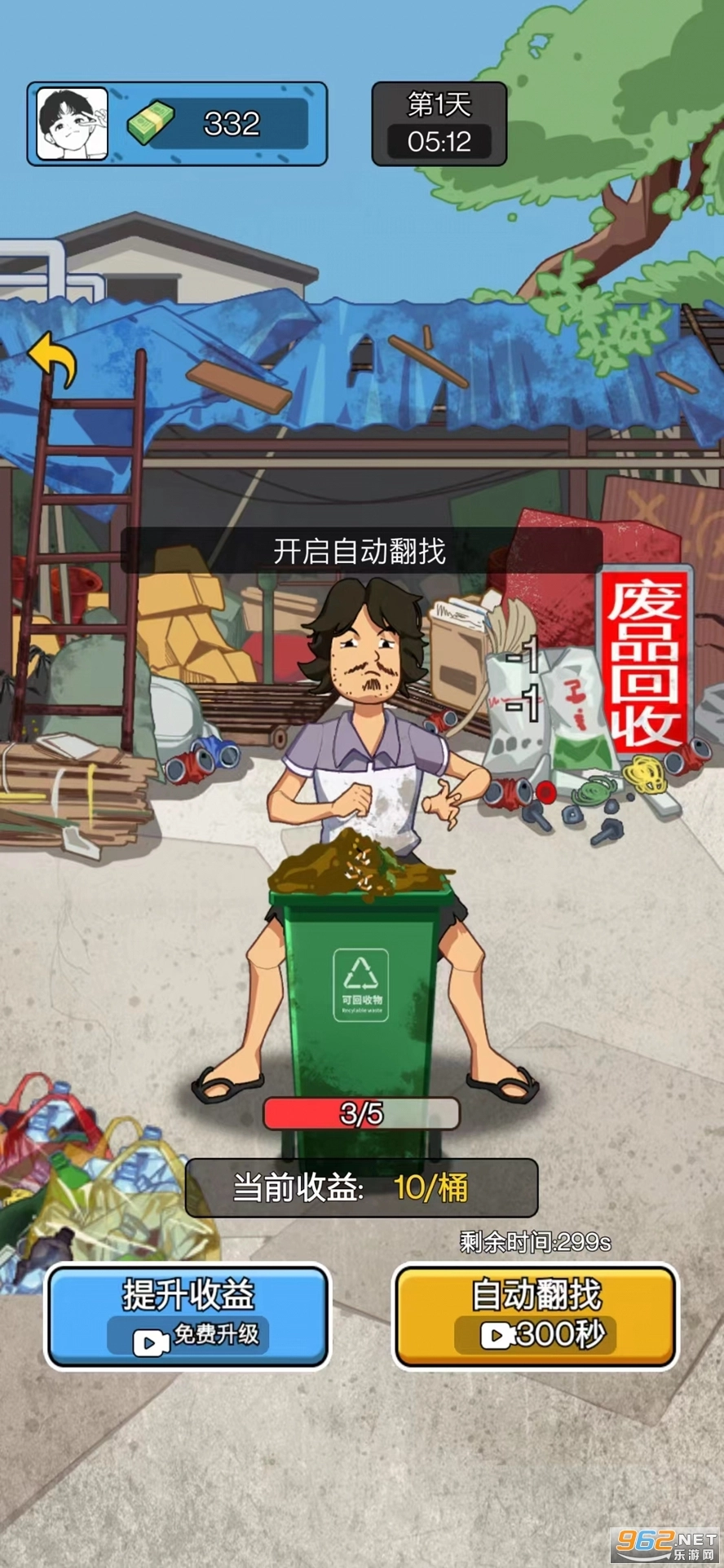 疯狂商业街(1)