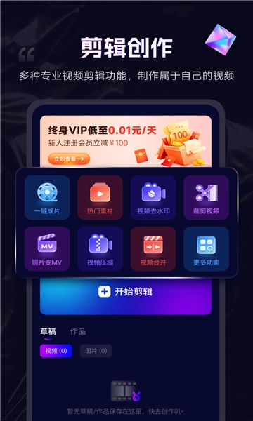 汇洽剪辑软件通用版图2
