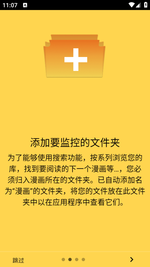 cdisplayex漫画阅读器最新免费版图3