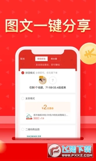 多多团长多多进宝正版图3