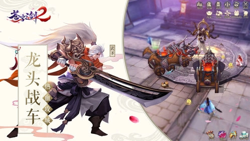 苍穹之剑2最新免费版图2